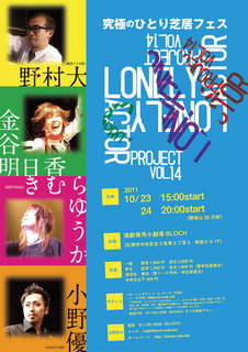 14flyer_web.jpg