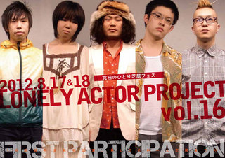 lap16flyer_omote-web.jpg