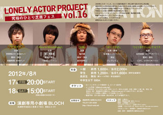 lap16flyer_ura-web.jpg